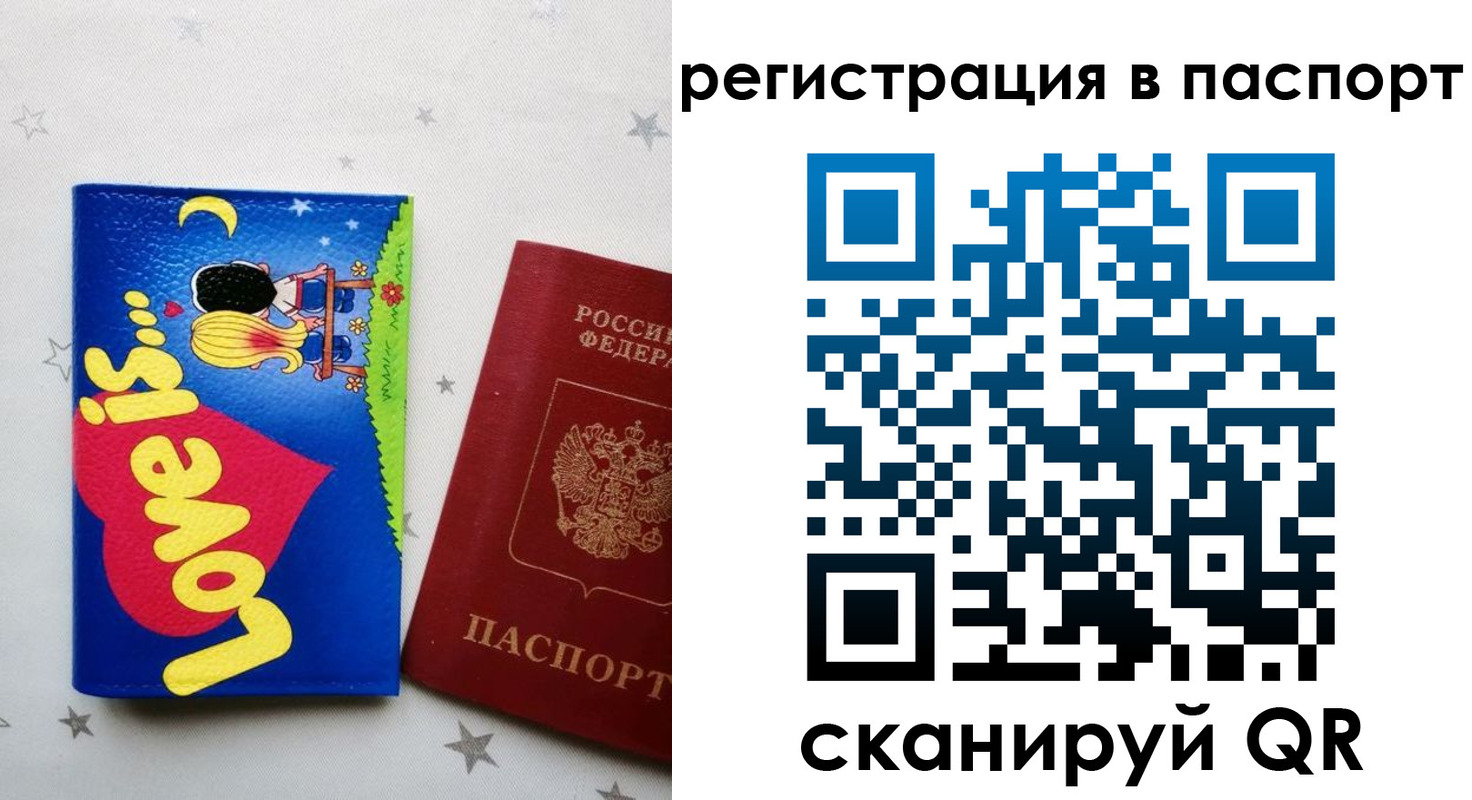 прописка регистрация в Карачеве