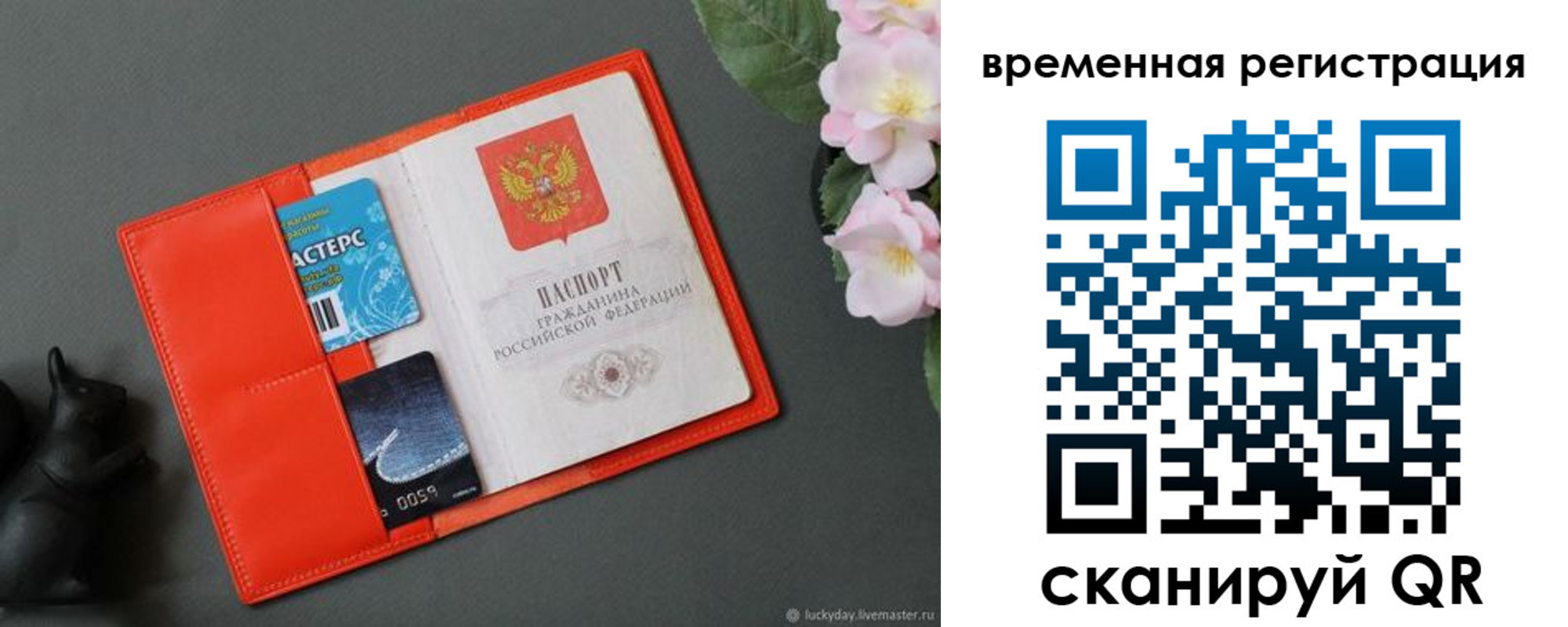 прописка для военкомата в Карачеве