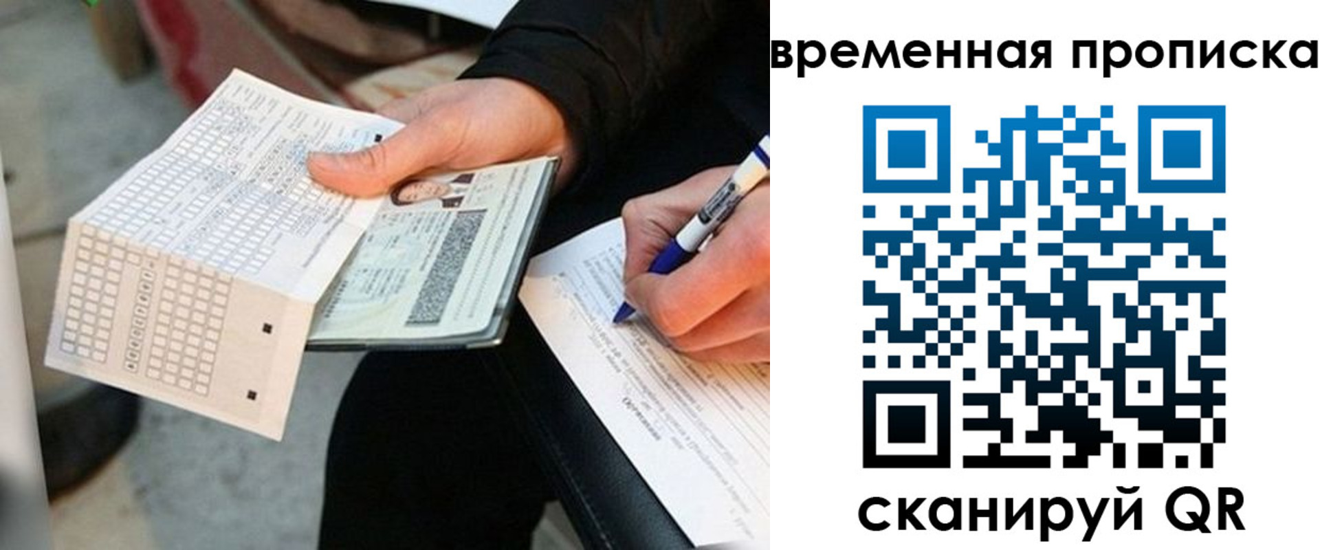временная регистрация 2025 в Карачеве