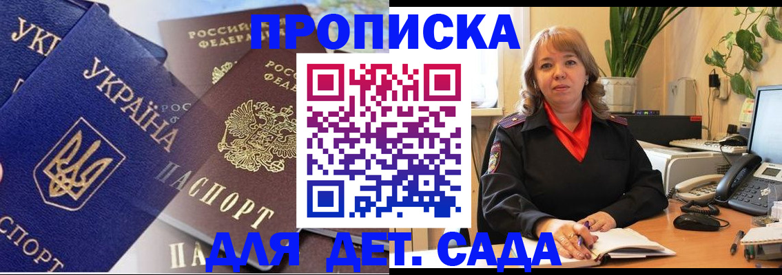 прописка для кредита в Карачеве
