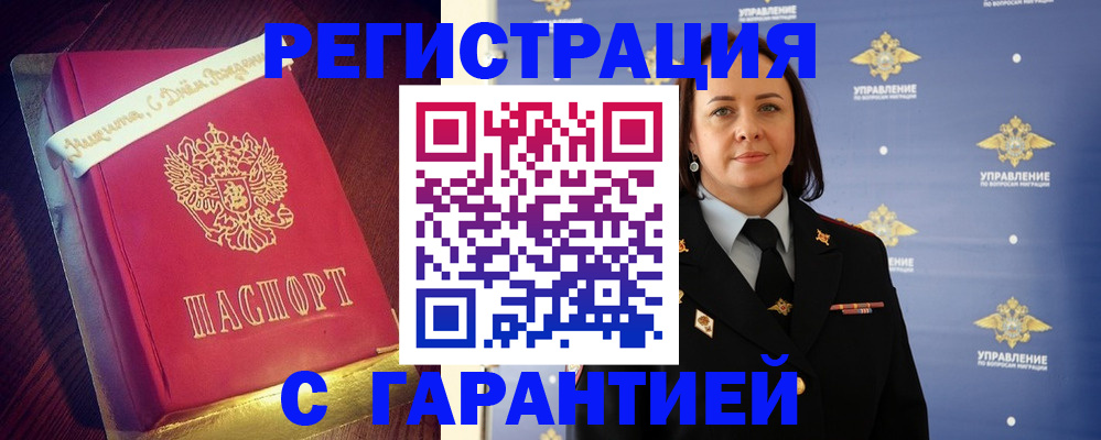 временная регистрация собственник в Карачеве