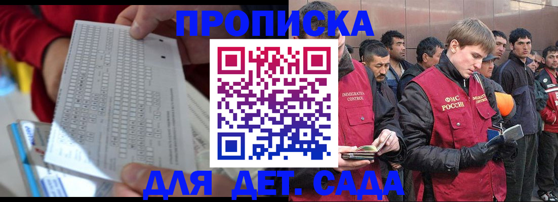 регистрация для дет. сада в Карачеве
